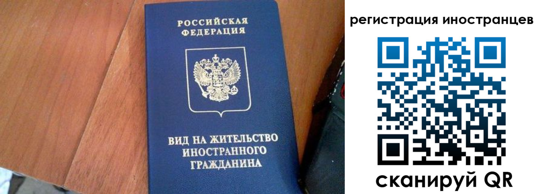временная регистрация в Ногинске