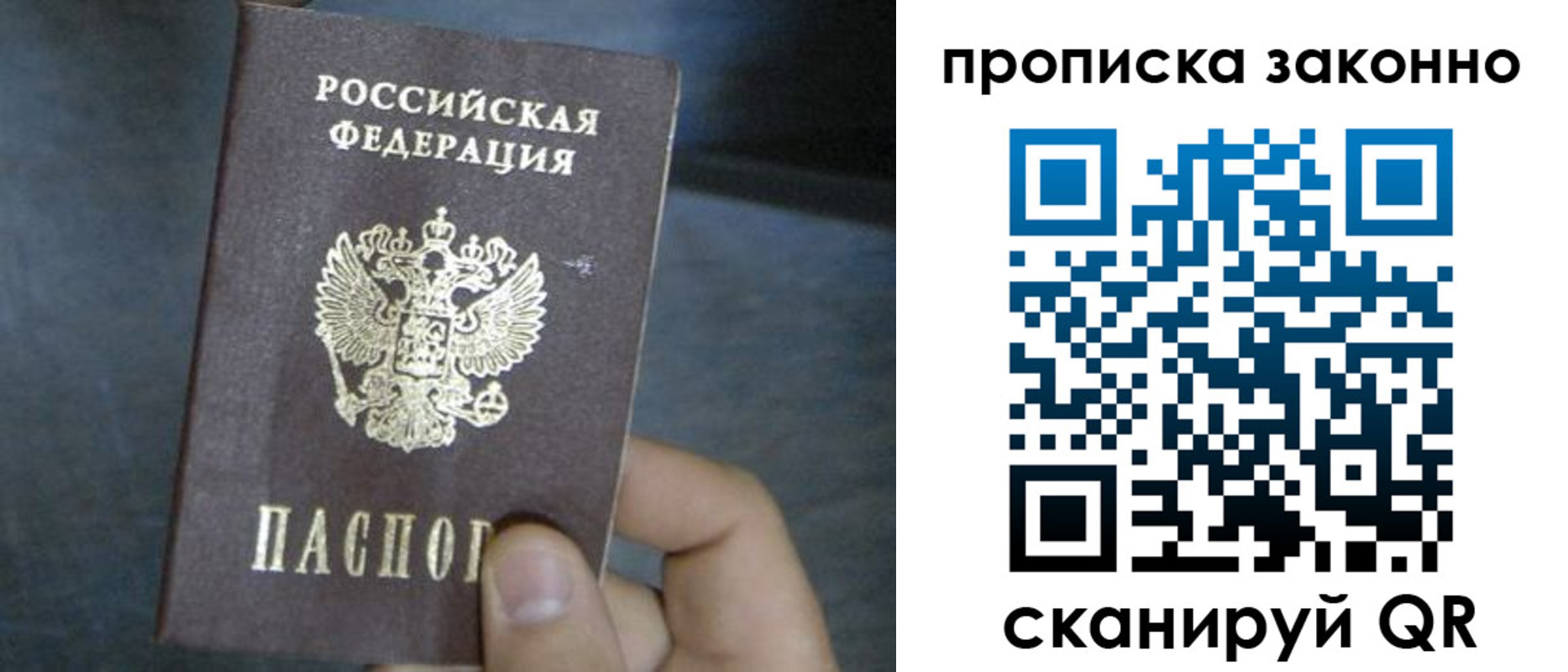 прописка в квартире в Ногинске