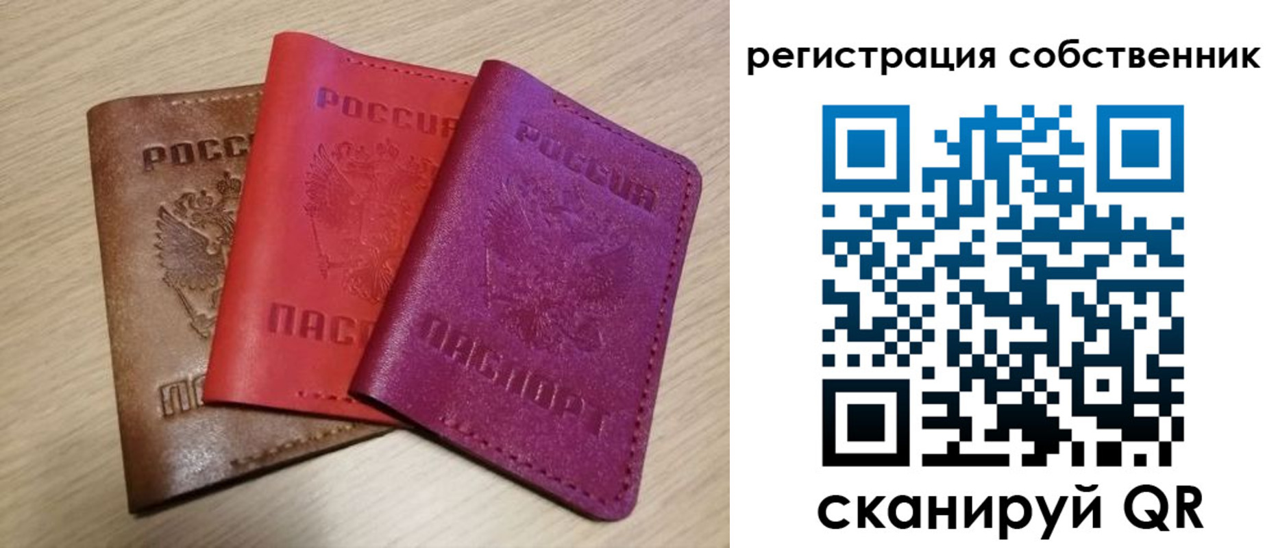 прописка для школы в Ногинске