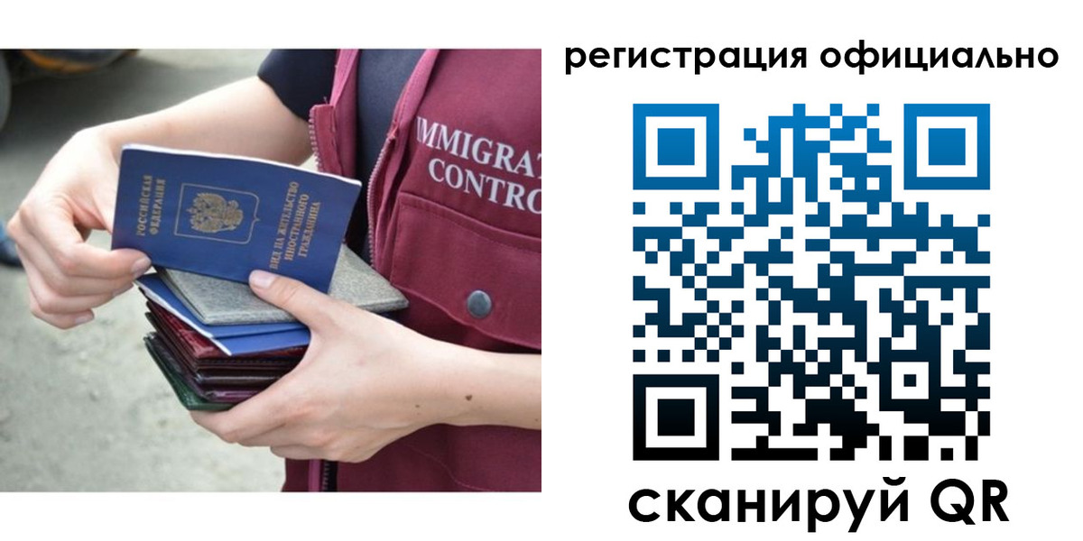 миграционный учет в Ногинске